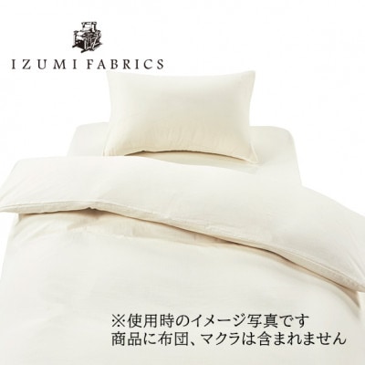 【シングル】プレミアムガーゼカバー掛・25cm巾ボックスシーツ・枕3点セット 色:パールホワイト