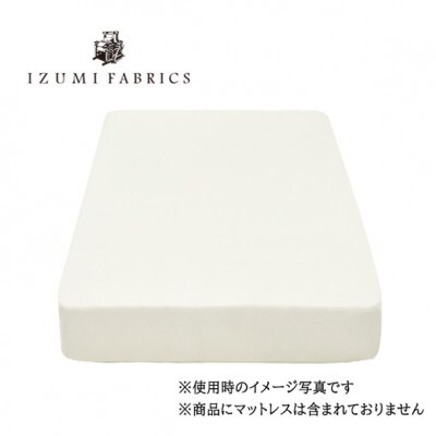 【ダブル】35cm巾プレミアムガーゼボックスシーツ(マットレスカバー)色パールホワイト抗菌防臭加工