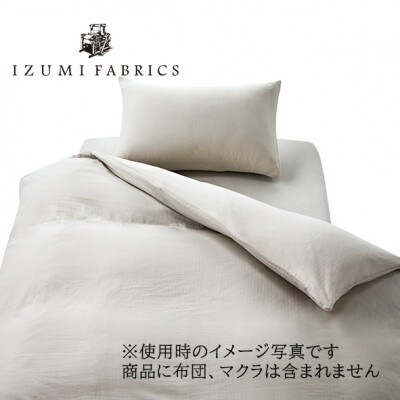 【シングル】プレミアムガーゼカバー掛・25cm巾ボックスシーツ・枕3点セット 色:プラチナグレー