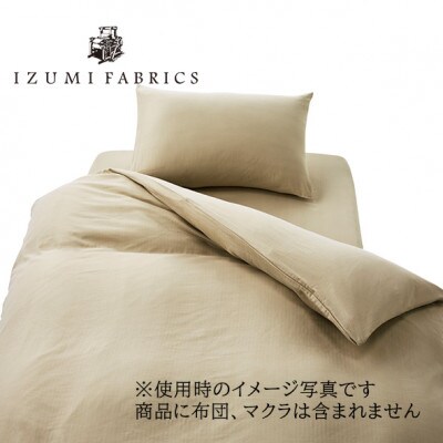 【シングル】プレミアムガーゼカバー掛・25cm巾ボックスシーツ・枕3点セット 色:シャンパンベージュ