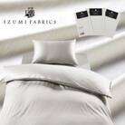 【シングル】プレミアムカバー掛・45cm巾ボックスシーツ・枕3点セット 色:プラチナグレー