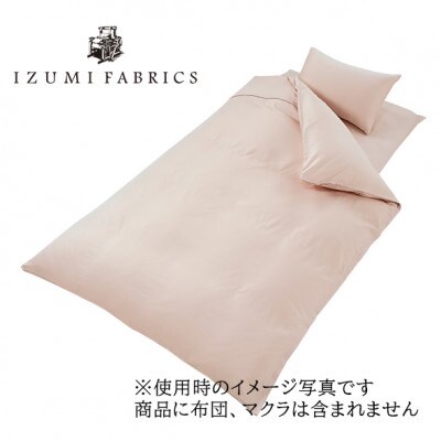【シングル】カバー掛・敷・ピローケース(まくらカバー)3点セット 抗菌防臭加工　色:シャインローズ