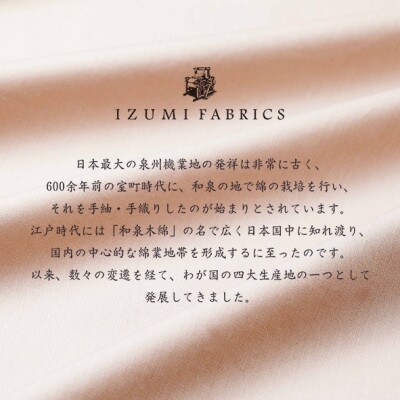 【シングル】カバー掛・敷・ピローケース(まくらカバー)3点セット 抗菌防臭加工　色:シャインローズ