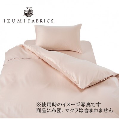 【シングル】カバー掛・35cm巾ボックスシーツ・ピローケース　3点セット 色:シャインローズ