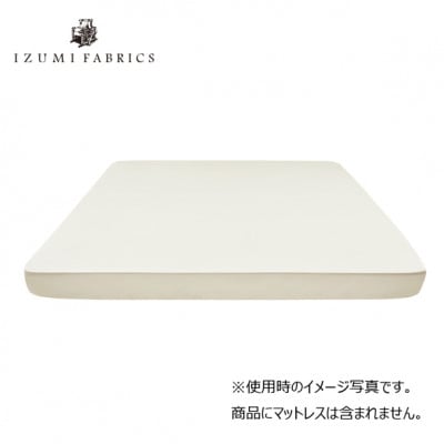 【クイーンサイズ】25cm巾プレミアムボックスシーツ(マットレスカバー)パールホワイト