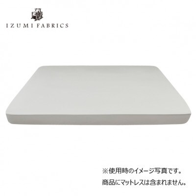 【キングサイズ】25cm巾プレミアムボックスシーツ(マットレスカバー)プラチナグレー