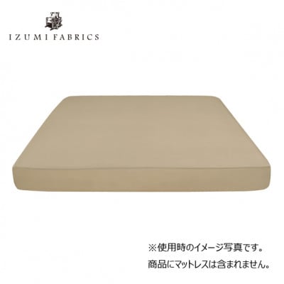【クイーンサイズ】35cm巾プレミアムボックスシーツ(マットレスカバー)シャンパンベージュ