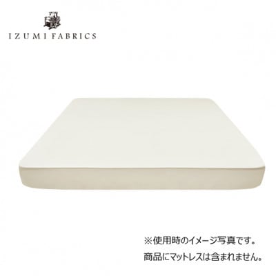 【クイーンサイズ】35cm巾プレミアムボックスシーツ(マットレスカバー)パールホワイト
