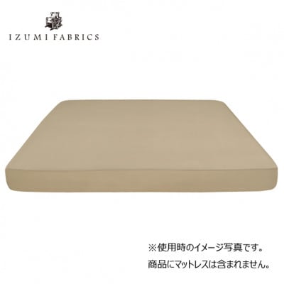 【キングサイズ】35cm巾プレミアムボックスシーツ(マットレスカバー)シャンパンベージュ