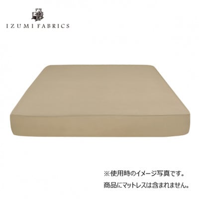 【クイーンサイズ】45cm巾プレミアムボックスシーツ(マットレスカバー)シャンパンベージュ