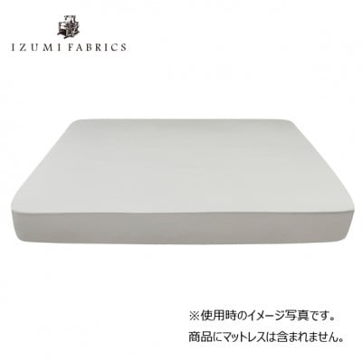 【キングサイズ】45cm巾プレミアムボックスシーツ(マットレスカバー)プラチナグレー