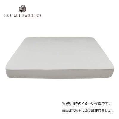 【クイーンサイズ】35cm巾プレミアムガーゼボックスシーツ(マットレスカバー)プラチナグレー