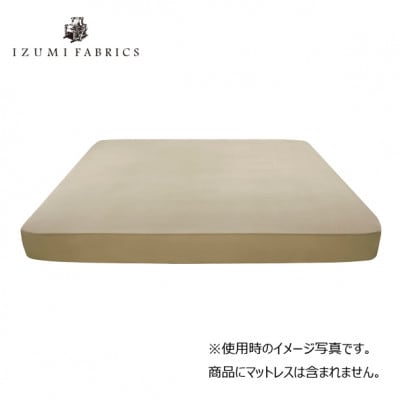 【キングサイズ】35cm巾プレミアムガーゼボックスシーツ(マットレスカバー)シャンパンベージュ