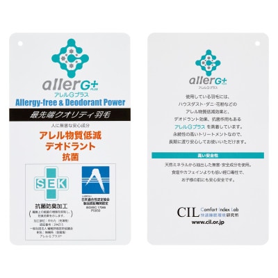 〔セミダブル〕【抗菌防臭羽毛使用】羽毛布団　ダウン85%　CILレッドラベル