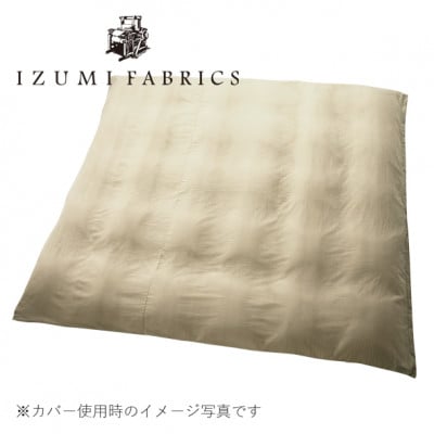 〔キング〕【抗菌防臭羽毛使用】羽毛布団(プレミアム掛けカバー付)　ダウン85%　CILレッドラベル