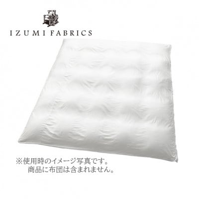 【ダブルサイズ】イズミファブリックス スヴィンコットン 掛布団カバー カラー:ピュアホワイト