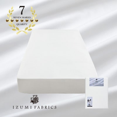 【シングル】 35cm巾 スヴィンコットン ボックスシーツ(マットレスカバー)カラー:ピュアホワイト