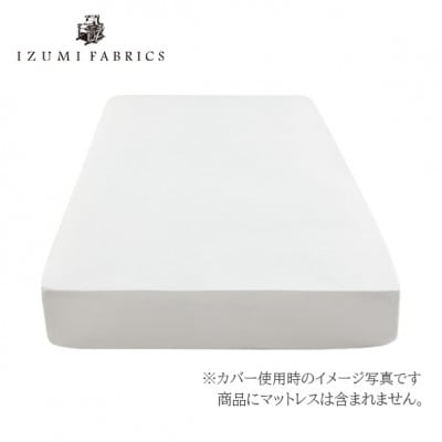【セミダブル】 35cm巾 スヴィンコットン ボックスシーツ　 カラー　ピュアホワイト
