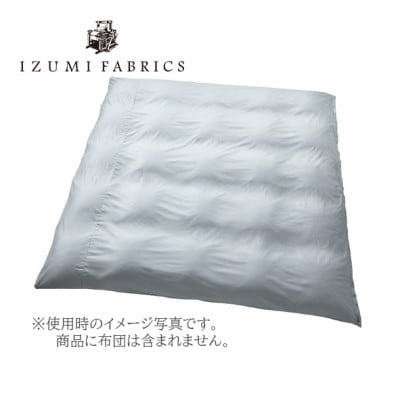 【ダブルサイズ】イズミファブリックス スヴィンコットン 掛布団カバー カラー:フォグブルー