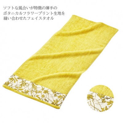 スーパーZEROフェイスタオル2P カラー:イエロー