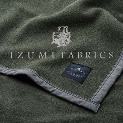 【ハーフ】イズミファブリックス　カシミヤ毛布