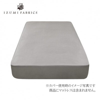 【セミダブル】 35cm巾  スヴィンコットン ボックスシーツ　カラー:オパールグレー