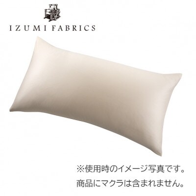 ピローケース　(50×90cm)2枚セット　色:シャインローズ　抗菌防臭加工