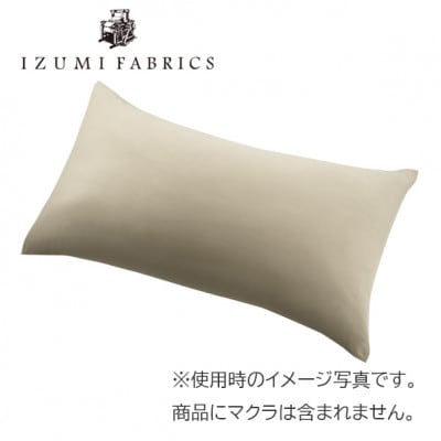 プレミアムガーゼピローケース　50×90cm　2枚　色シャンパンベージュ　抗菌防臭加工