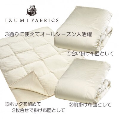 【シングルサイズ】2枚合せ羽毛布団　ホワイトダックダウン85%　CILレッドラベル　