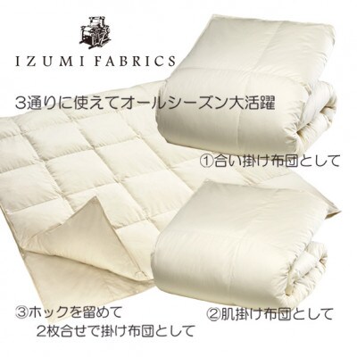 【ダブルサイズ】2枚合せ羽毛布団　ホワイトダックダウン85%　CILレッドラベル　
