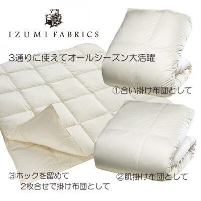 ダブル】2枚合せ羽毛布団(カバー付)ハンガリー産ホワイトグース ダブル】2枚合せ羽毛布団(カバー付)ハンガリー産ホワイトグース
