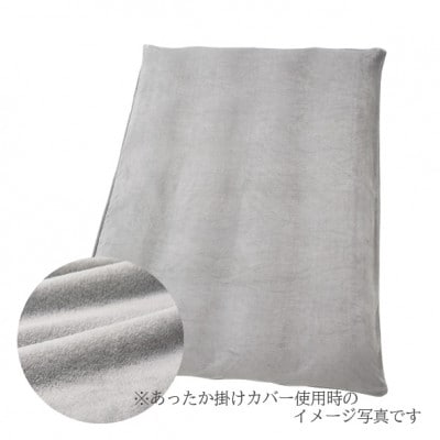 【シングルサイズ】あったか掛カバー付 羽毛布団　ダウン85% CILレッドラベル　色:グレー