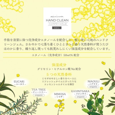 スーパーZEROフェイスタオルミモザイエロー4枚&ミアミモザハンドクリーンジェル(100mL)セット