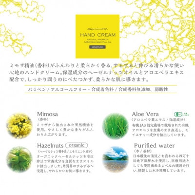 スーパーZERO　フェイスタオル　ミモザイエロー4枚&ミアミモザ　ハンドクリーム(50g)セット