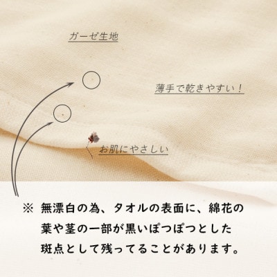 やわらかガーゼバスタオル5枚(無漂白エコマーク付 乾きの早い薄手やわらかガーゼ)