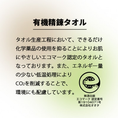 さらり&ふんわりガーゼパイルバスタオル5枚(無漂白エコマーク付 表ガーゼ裏パイル 薄手)