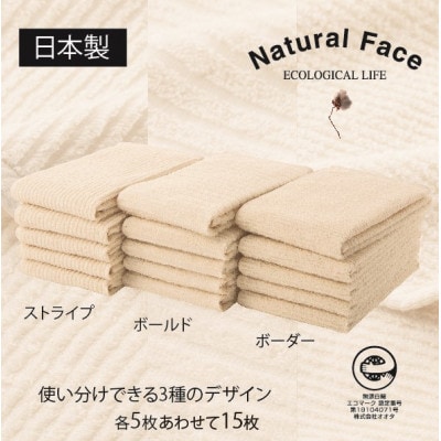 コンパクトに干せる小さいフェイスタオル (スリムフェイスタオル)15枚セット