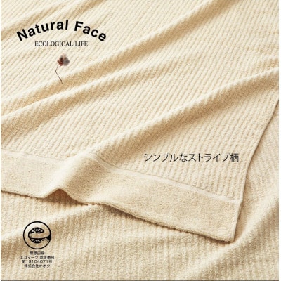 軽やかなタオルケット(シングルサイズ)1枚