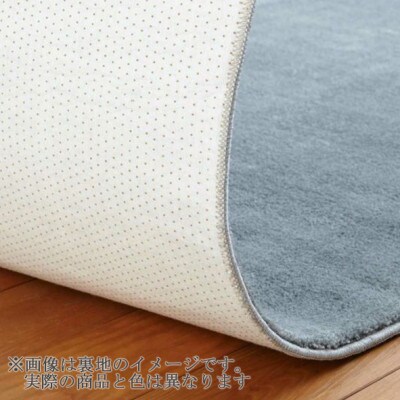 カーペットラグ 【140×200cm】 なめらかタッチ (カーム) ブルーグレー