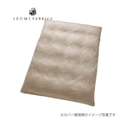 【シングル】2枚合せ羽毛布団ダウン90%　抗菌防臭羽毛使用 プレミアム掛けカバー付　シルバーラベル