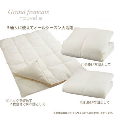【クイーン】2枚合せ羽毛布団ダウン90%　抗菌防臭羽毛使用　プレミアム掛けカバー付　シルバーラベル