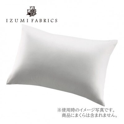 【43×63cm】スヴィンコットン ピローケース(まくらカバー)2枚セット　カラー:ピュアホワイト
