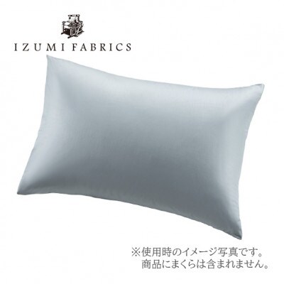 【43×63cm】スヴィンコットン ピローケース(まくらカバー)2枚セット　カラー:フォグブルー