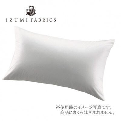 【50×90cm】スヴィンコットン ピローケース(まくらカバー)2枚セット　カラー:ピュアホワイト