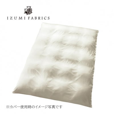 【シングル】羽毛布団(掛カバー付)　マザーグースダウン95%&ピュアカシミヤ毛布【複数個口で配送】