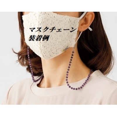 メガネ&マスク3ウェイチェーン　アメジスト