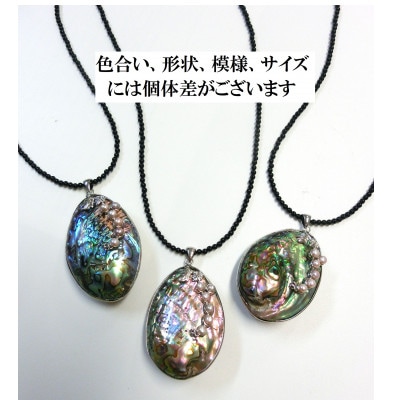 あわび貝の真珠オニキスネックレス