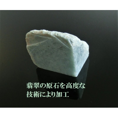 翡翠のペンダント