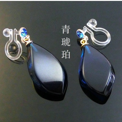 琥珀のピアス風イヤリング(サファイアブルーカラー)