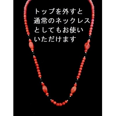 珊瑚の2ウェイ雫ネックレス